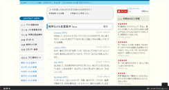 Desktop Screenshot of bun-chan.net