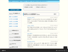 Tablet Screenshot of bun-chan.net