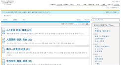 Desktop Screenshot of bbs.bun-chan.net