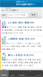 Mobile Screenshot of bbs.bun-chan.net