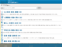 Tablet Screenshot of bbs.bun-chan.net